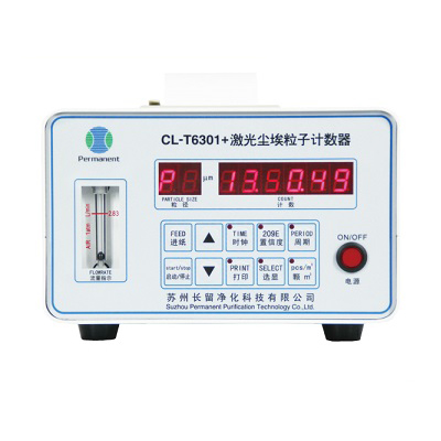 2.83L激光塵埃粒子計數器CL-T6301+