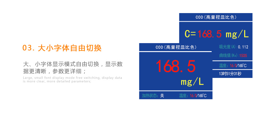 連華科技5B-2H野外便攜智能型多參數水質快速測定儀