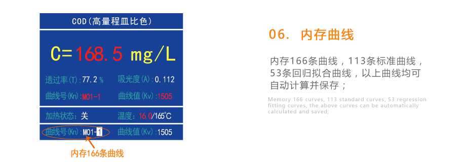 連華科技5B-2H野外便攜智能型多參數水質快速測定儀