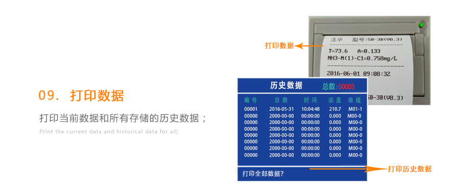 連華科技5B-3B型多參數(shù)水質(zhì)快速測(cè)定儀