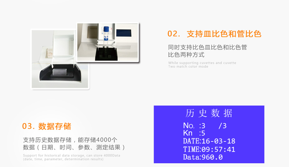 連華科技5B-3C(V7)型COD測(cè)定儀