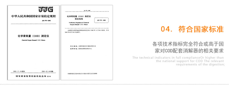 連華科技LH-16A智能多參數消解器