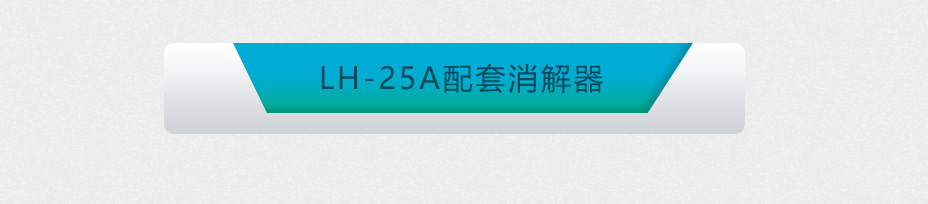 連華科技LH-3B型多參數水質快速測定儀