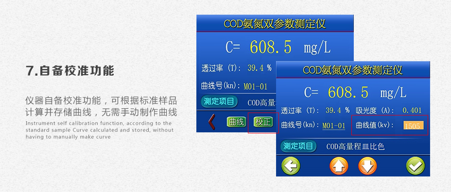 連華科技LH-3C型COD氨氮快速測(cè)定儀