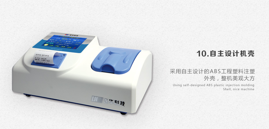 連華科技LH-3C型COD氨氮快速測(cè)定儀