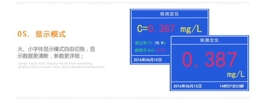 連華科技LH-FE3H重金屬鐵測定儀