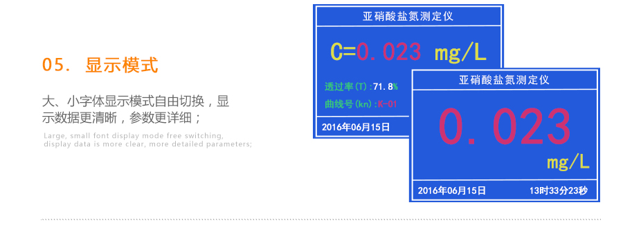 連華科技LH-NO23H亞硝酸鹽氮測定儀