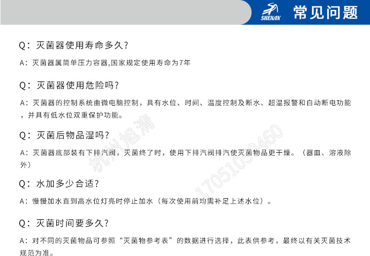 上海申安LDZH系列醫用高壓滅菌鍋消毒鍋立式壓力蒸汽滅菌器