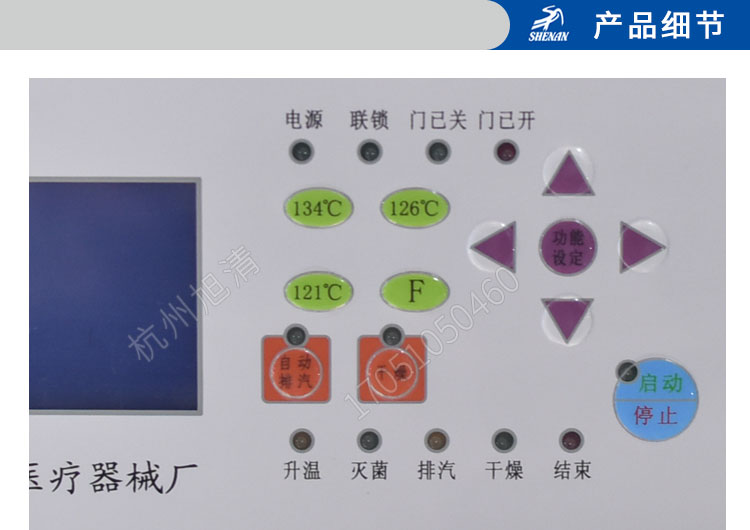 上海申安LDZM系列醫用高壓滅菌鍋消毒鍋立式壓力蒸汽滅菌器